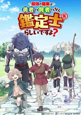 时光代理人