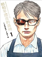 隐秘的角落